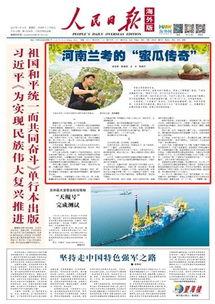 兰考蜜瓜今日头条,甜蜜上市，尽享夏日清新滋味