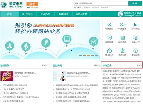 瓜州今日停电查询网站公告,最新停电信息一览