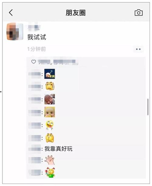 朋友圈今日第一瓜,揭秘惊天大瓜！