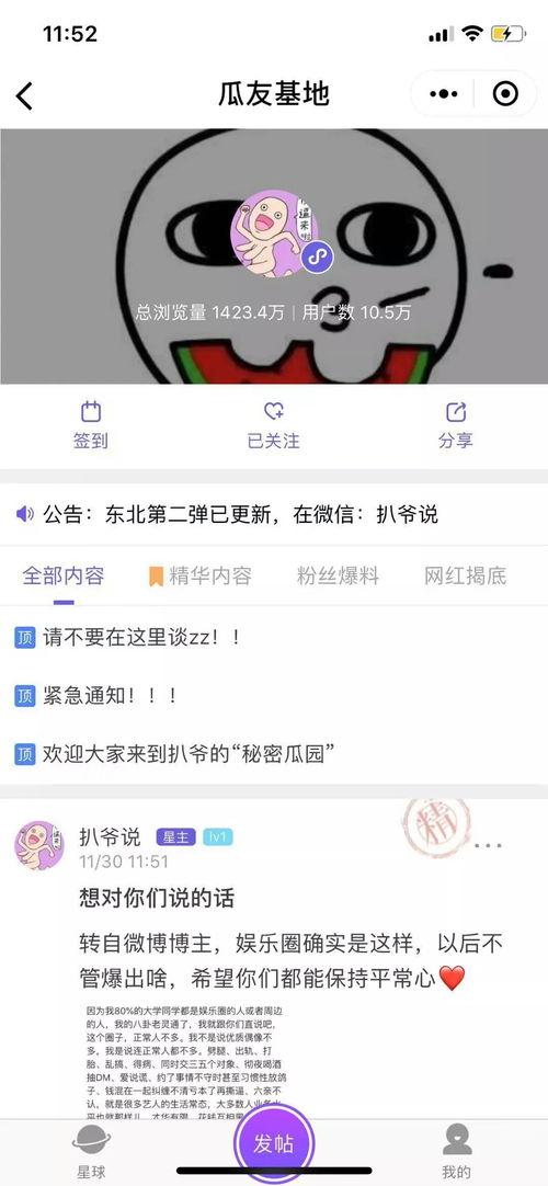 今日爆料吃瓜官网,吃瓜官网揭秘娱乐圈最新猛料！