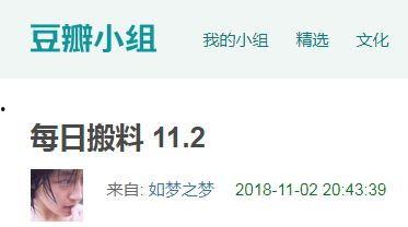 今日爆料吃瓜官网,吃瓜官网揭秘娱乐圈最新猛料！