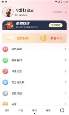 热门今日吃瓜网站下载,揭秘热门吃瓜网站背后的秘密与精彩瞬间