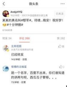 今日头条最近吃瓜视频,揭秘娱乐圈最新八卦风云