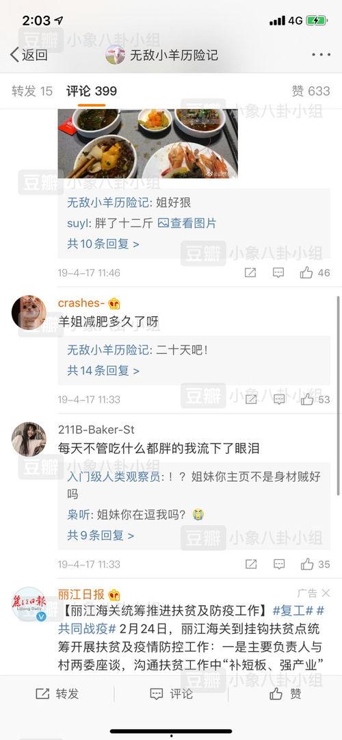 今日吃瓜每日更新反差51,揭秘娱乐圈背后的真实故事