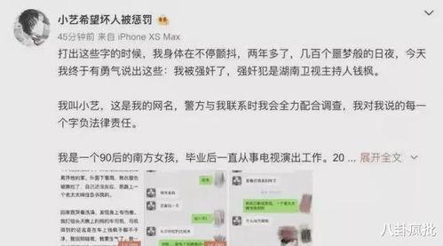 今日娱乐圈吃瓜模板,明星A深夜密会神秘女子，背后真相令人咋舌！