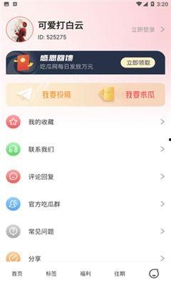 吃瓜爆料今日头条视频,今日头条视频揭秘娱乐圈惊人内幕