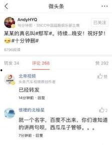 今日头条校园吃瓜,今日头条揭秘校园吃瓜事件背后的真相