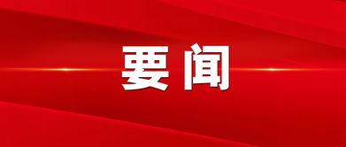 瓜州区今日新闻头条,揭秘瓜州新区发展新篇章