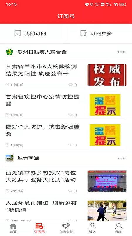 今日瓜州最新新闻,瓜州县最新动态盘点，聚焦民生发展新篇章