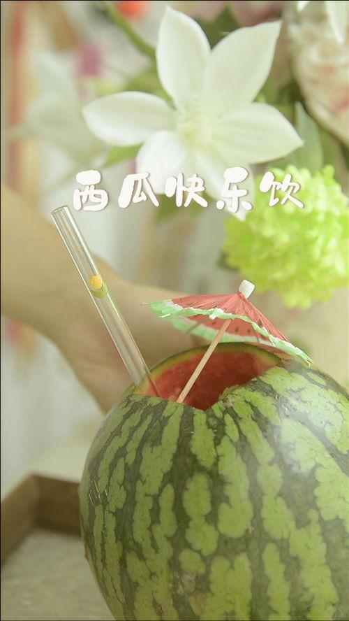 今日份瓜是快乐的,快乐分享，美好传递